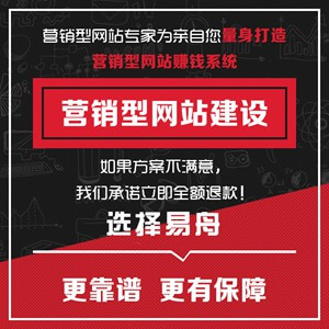 玉屏营销型网站