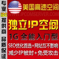 德江免备案美国虚拟主机