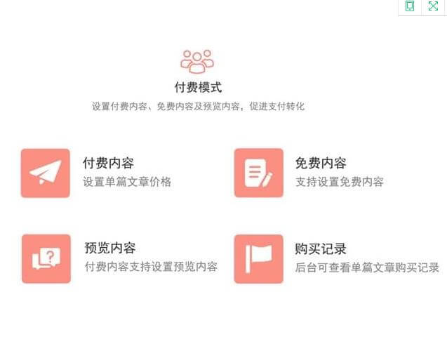 蕉城知识付费阅读小程序