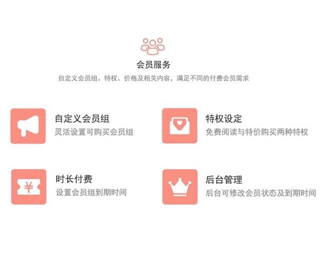 蕉城知识付费阅读小程序