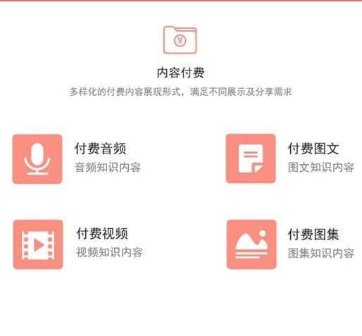 蕉城知识付费阅读小程序