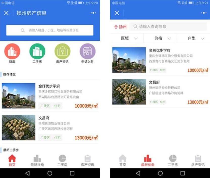 蕉城房产中介小程序