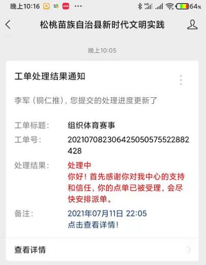 铜仁新时代文明实践服务系统定制