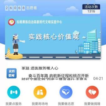 铜仁新时代文明实践服务系统定制