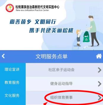铜仁新时代文明实践服务系统定制