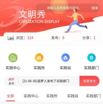 铜仁新时代文明实践服务系统定制