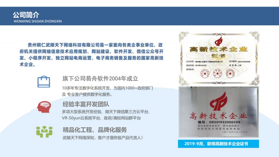 铜仁新时代文明实践云平台建设实施需甲方配合的内容