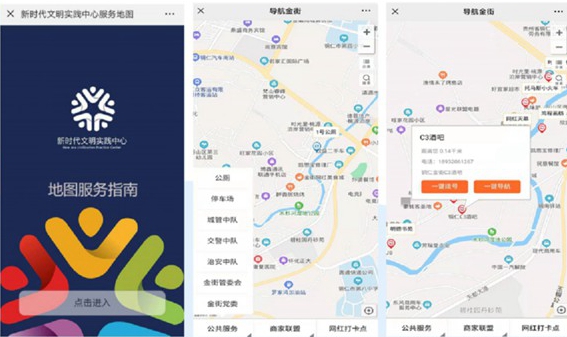 铜仁新时代文明点单系统