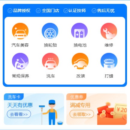 印江汽车保养智慧门店预约会员小程序