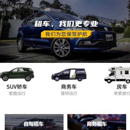 印江租车智慧门店预约会员小程序