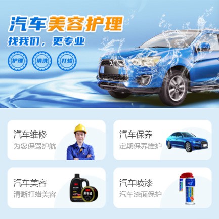 印江汽车美容智慧门店预约会员小程序