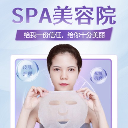 江口SPA美容院小程序