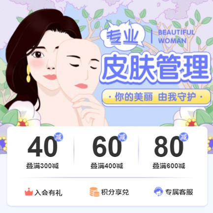 思南美容院门店预约会员小程序