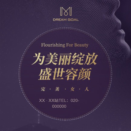 古丈美容整形小程序