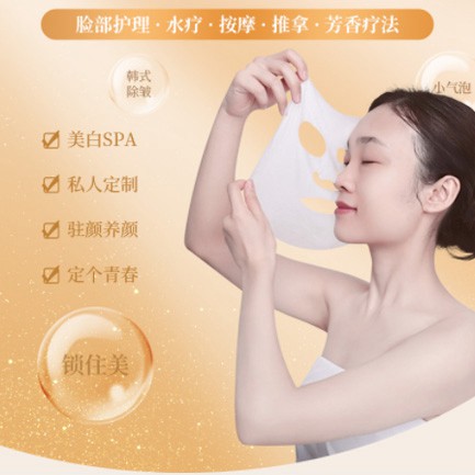 贵阳市SPA美容护肤小程序