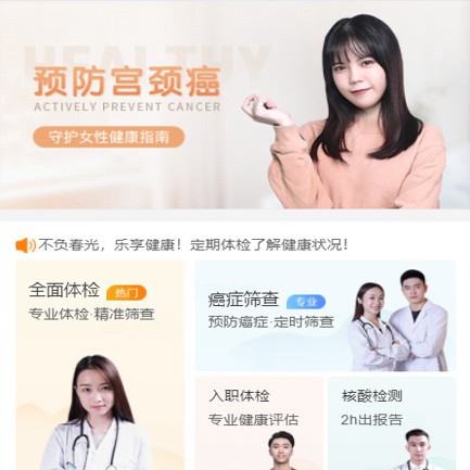 玉屏体检中心小程序