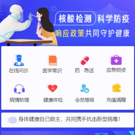 印江县体检小程序