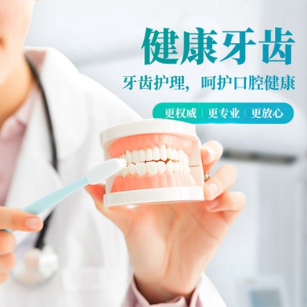 思南县牙科小程序