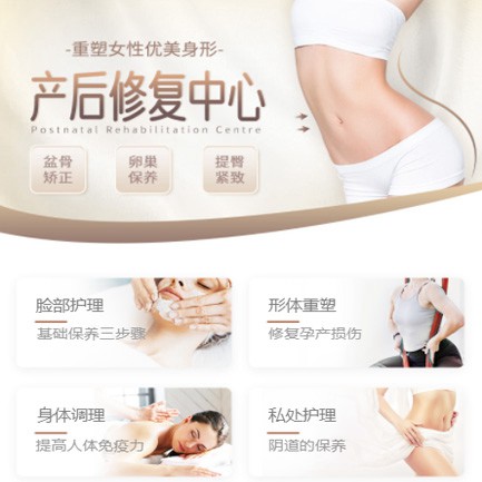 松桃产后修复小程序
