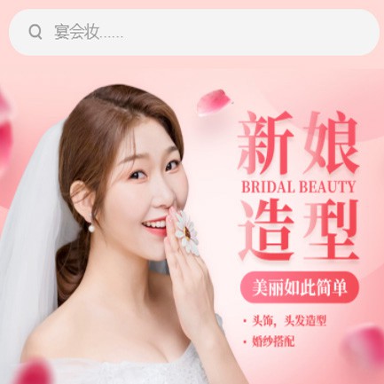 印江化妆造型小程序