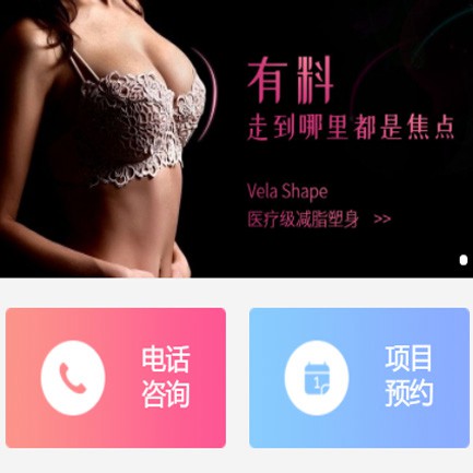 玉屏县美乳小程序