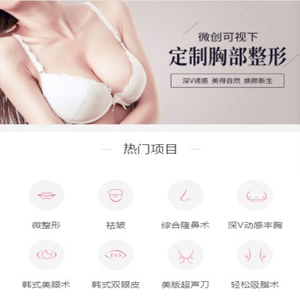 江口县微医美小程序