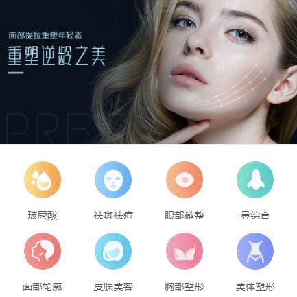 怀化微医美行业小程序