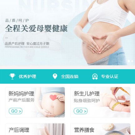 毕节市月子服务小程序