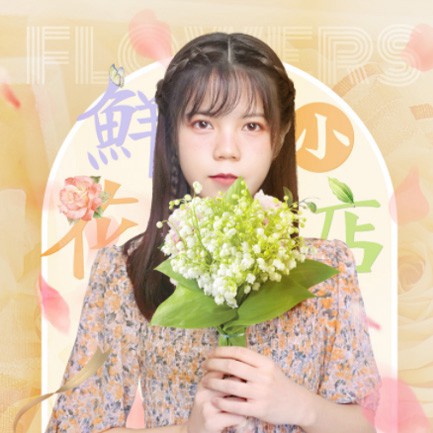 辰溪花店服务小程序