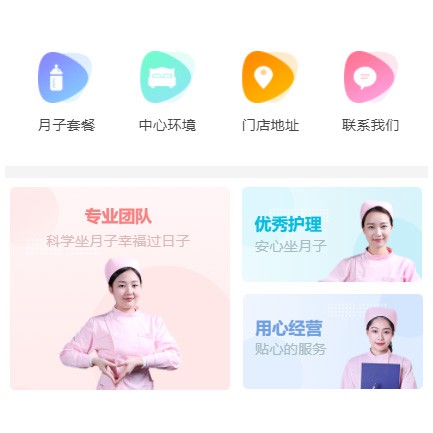 麻阳月子生活馆小程序