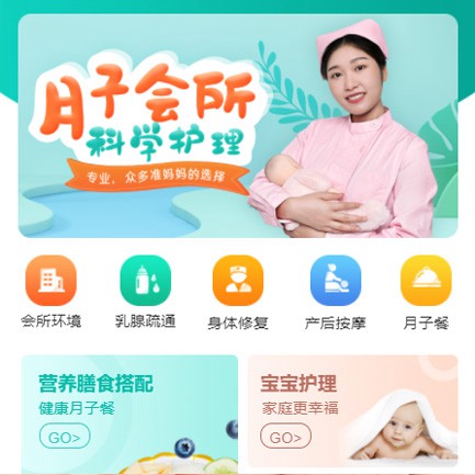 凯里市月子会所小程序