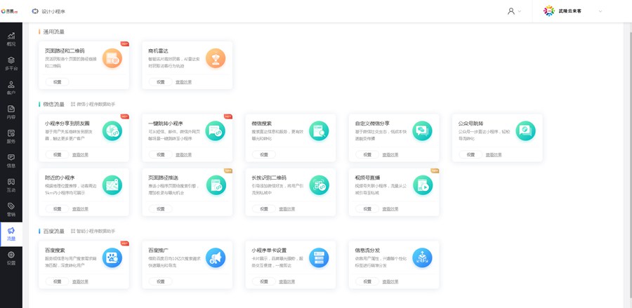 铜仁房地产小程序