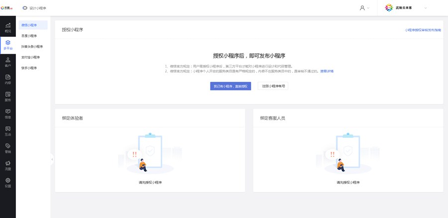 铜仁房地产小程序