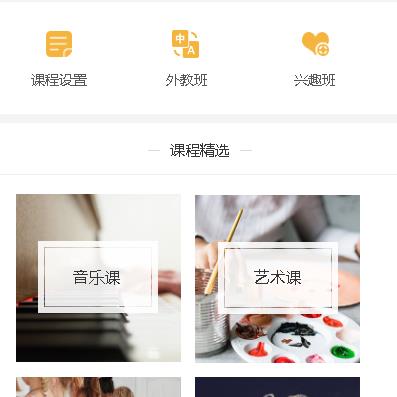万山区教育技能培训小程序
