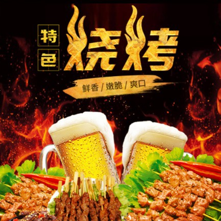 思南县烧烤店外卖小程序