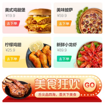 玉屏美食外卖小程序