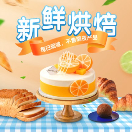 思南县烘焙点餐外卖小程序