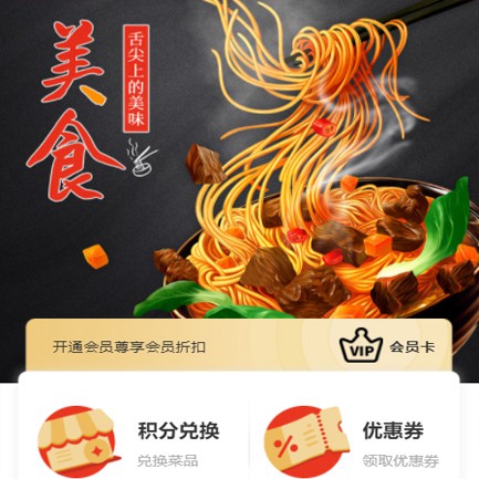 沿河县小吃店外卖小程序