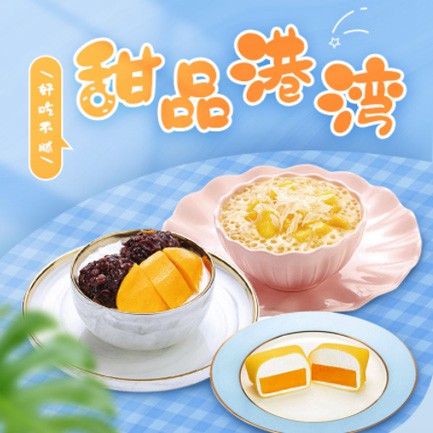 万山区甜品外卖小程序