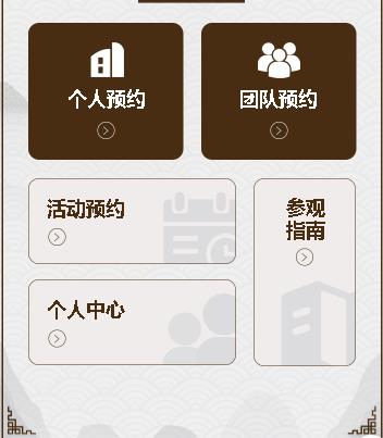 江口旅游票务小程序