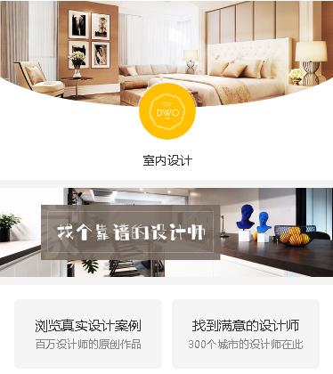 凯里市装修设计预约小程序