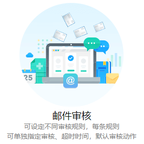 铜仁大型企业邮箱-500用户