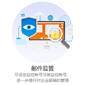 铜仁大型企业邮箱-500用户