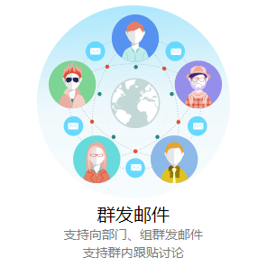 铜仁大型企业邮箱-500用户