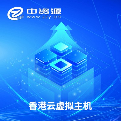 玉屏香港云虚拟主机