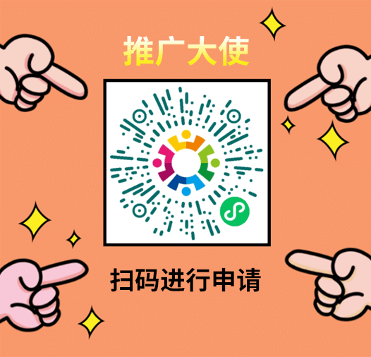 武陵云来客-推广大使招募计划