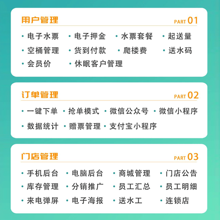 南开桶装水小程序制作（低至600元起）